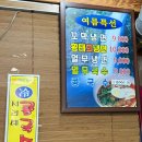 보경벌교참꼬막전문점 이미지