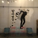 탐라별장