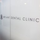 정교한치과의원 이미지