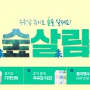 살림숲