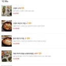 가정식 웰빙요리 이미지