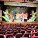 아토피예방뮤지컬 수원인터넷뉴스