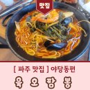 육오짬뽕 이미지