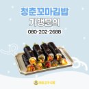꼬마김밥 이미지