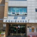 상대원1동복지회관 이미지