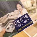 에몬스가구신창전시장
