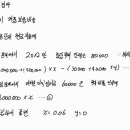 중급회계연습 / 9장 충당부채와 종업원급여 / 9-33 / 보증손실충당부채 / 보증기간2년일 경우 풀이 이미지