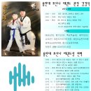 용인대 호산나태권도장 이미지