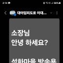 스피커 원상복구 문자요청 이미지