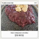 옥길1길 | [청북 베리빙] 분위기는 살 올드하지만 맛과 친절은 최고, 재방문 의사 있음👍(내돈내산)