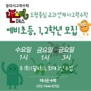 교구 사고력수학(몬스터매스) 이미지