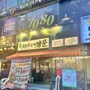 백골 | 안산 고잔동 맛집 남영동양문 안산고잔점 가성비 소갈비 백골라면 후기