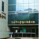 작은자리종합사회복지관(복음자리종합사회복지관) 이미지