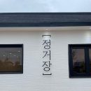 만경터미널 이미지