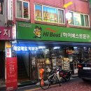 하이베스트문구사당