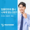 닥터손치과보철과치과의원 이미지