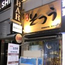 소츠우 이미지
