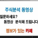 Re: 주연테크(044380) 질문드립니다. 주연테크(044380) 금일 8% 올랐는데 향후전망 어떨까요? 이미지