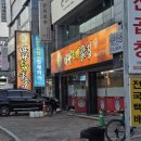 구미 인동 조개구이맛집 바다조개굽는집