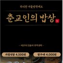 춘천교육대학교기숙사식당 이미지