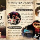 국악 효 콘서트 이미지