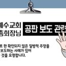신천지예수교회 이미지