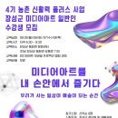 모바일 미디어아트 프로젝션 맵핑 교육 이미지