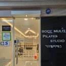 필라테스스튜디오;기쁨 | 대방동필라테스, 대방동 기구필라테스로 유명한 바디멀티필라테스 스튜디오 대방점 방문 후기