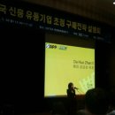 신흥기업 이미지