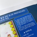 타로심리상담사 | [자격증] 타로심리상담사 1급 취득방법 및 후기