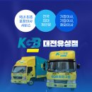 대덕대로(유성-4) | 대전보관이사｜도룡포레미소지움 작업 후기 – KGB대전유성점