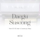 플러스82대구수성점 이미지