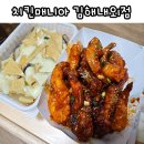 김해생명과학고등학교 | 내외동 배달 맛집 치킨매니아 김해내외점 왕새우 바베치킨 빽떡 후기