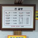 창녕 동훈힐마루CC맛집 진곰탕