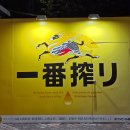 우산리 간이화장실1 | [2025 삿포로 맥주축제] 기간, 시간, 부스별 이용 방법, 화장실, 내돈내산 후기
