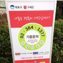 마포행복나눔푸드(뱅크)마켓 1호점 | 마포 행복나눔 푸드마켓 자원봉사 후기