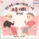 ㈜우리난청보청기 | 하남보청기 - 고령화 시대, 어머님의 난청 이야기와 오픈형 보청기 착용 후기