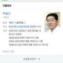 오늘자 한끼줍쇼 보기좋은 웅진코웨이 전 부회장님 가족 이미지