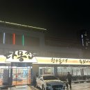 푸짐한집 | #일산 #상차림 푸짐한 고깃집 ‘다몽집’ #애니골맛집 후기