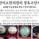 동안미소한의원 이미지