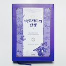 마음을 읽는 타로카드 | 타로카드의 탄생 :: 타로카드 역사와 78장 의미를 이야기로 풀어낸 가장 감각적인 타로 입문서