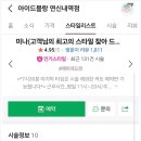 갈현동미용실 이미지