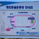 공설운동장 다목적경기장(체육경기) 이미지