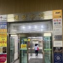 이화유지공업(주) | 강남속눈썹 이화뷰티랩 U컬 펌 후기