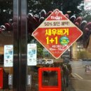 롯데리아연산점 이미지