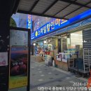 스마일 할인 마트