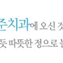 로스윌준치과교정과치과의원 이미지