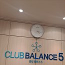 클럽밸런스5서울홍제점
