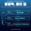 5369 | [파주와이즈만] 여름캠프, 그래서 어떤 수업인가요?