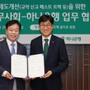 한국공인노무사회
